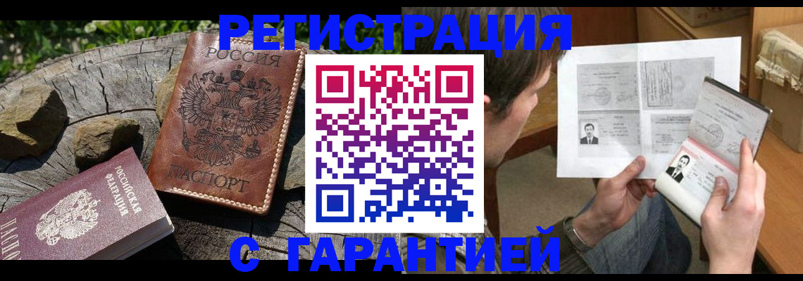 прописка гарантия в Кумертау