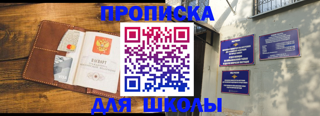 временная регистрация надежно в Кумертау