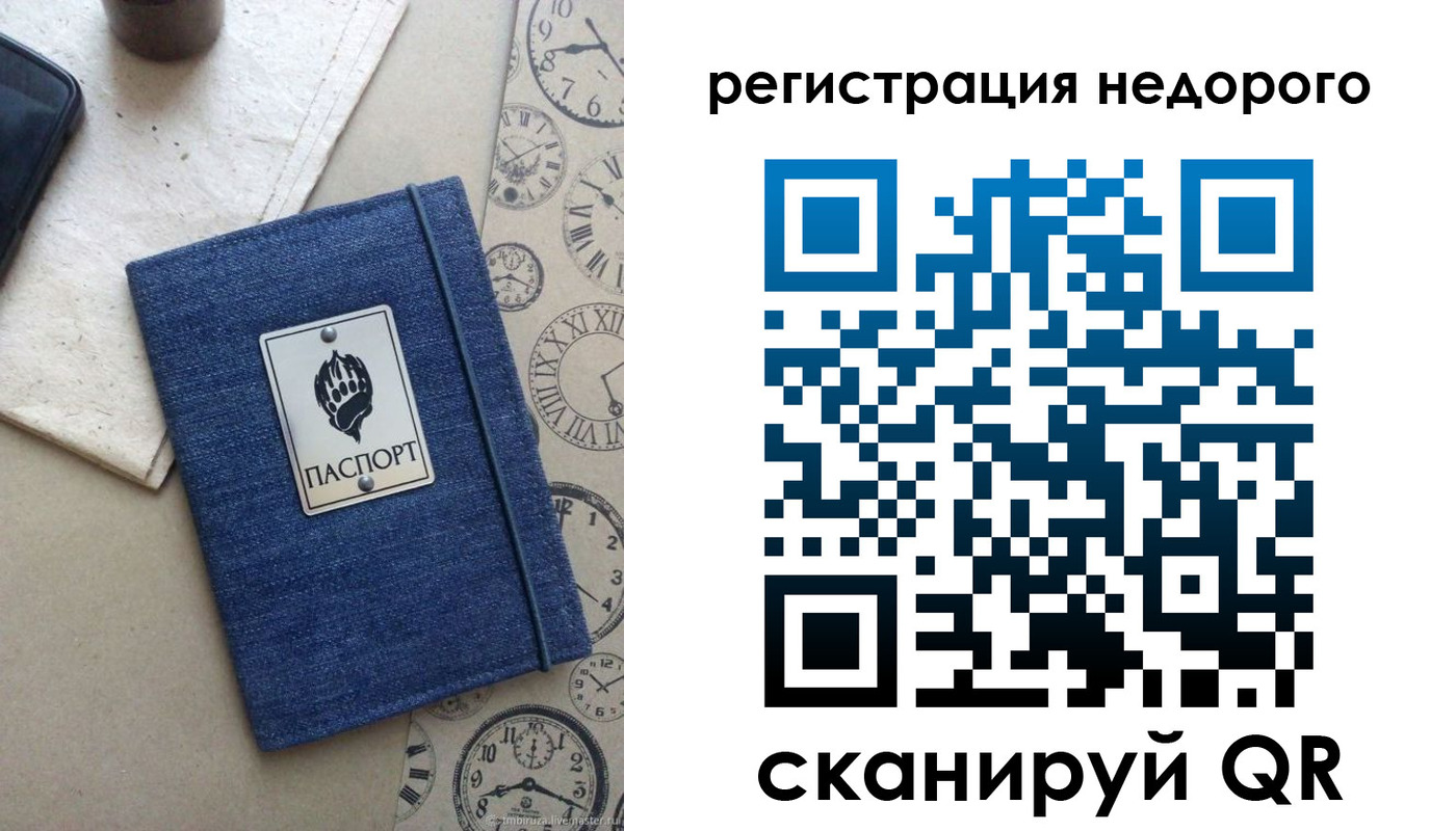 миграционный учет в Кумертау