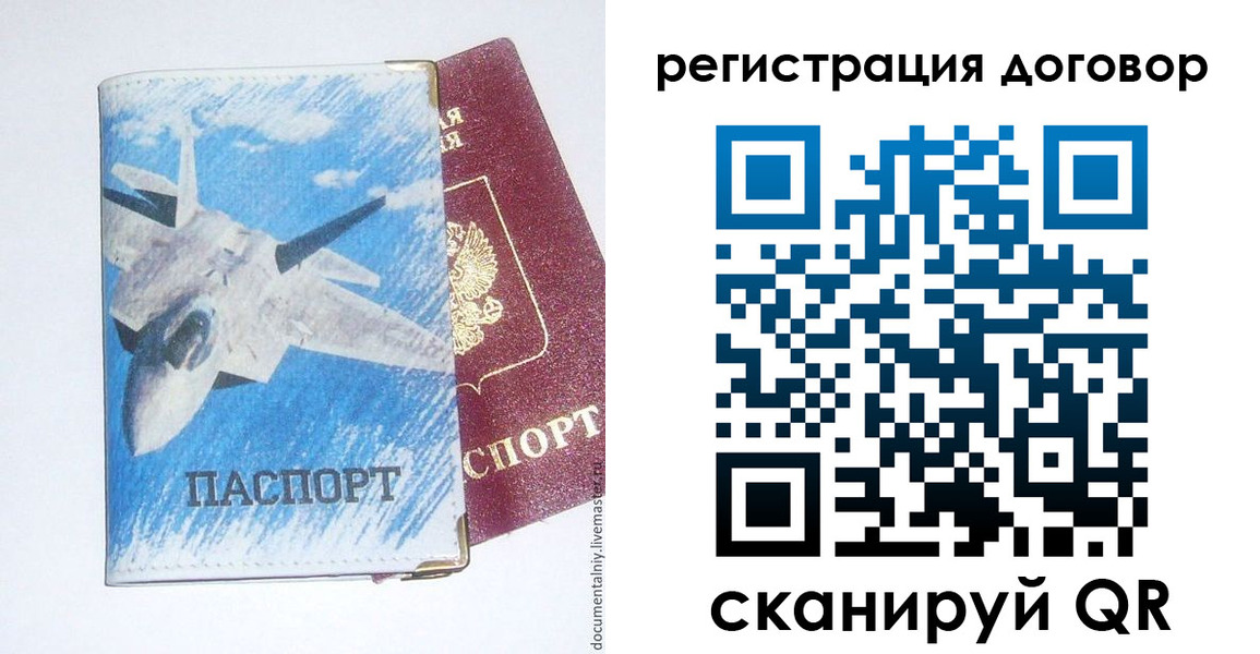 прописка законно в Кумертау