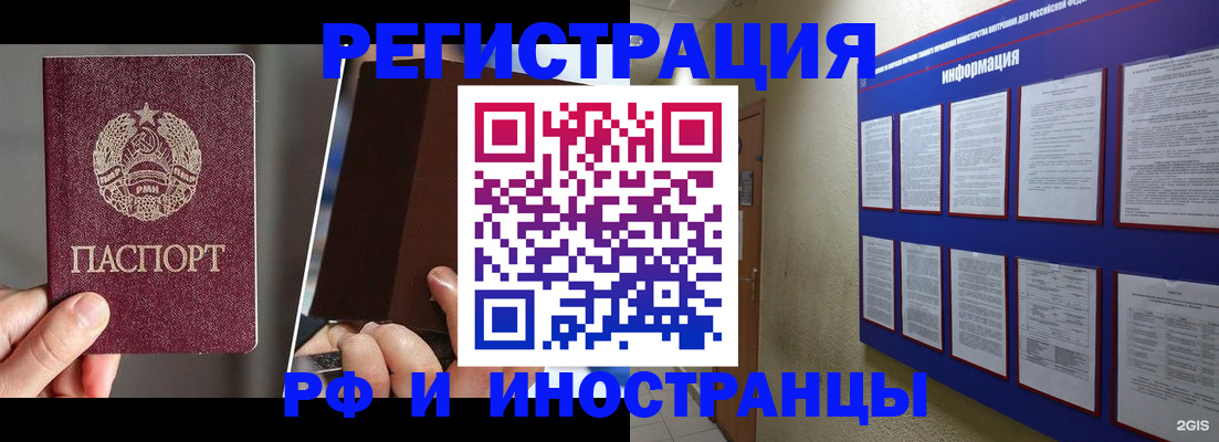 миграционный учет в Кумертау
