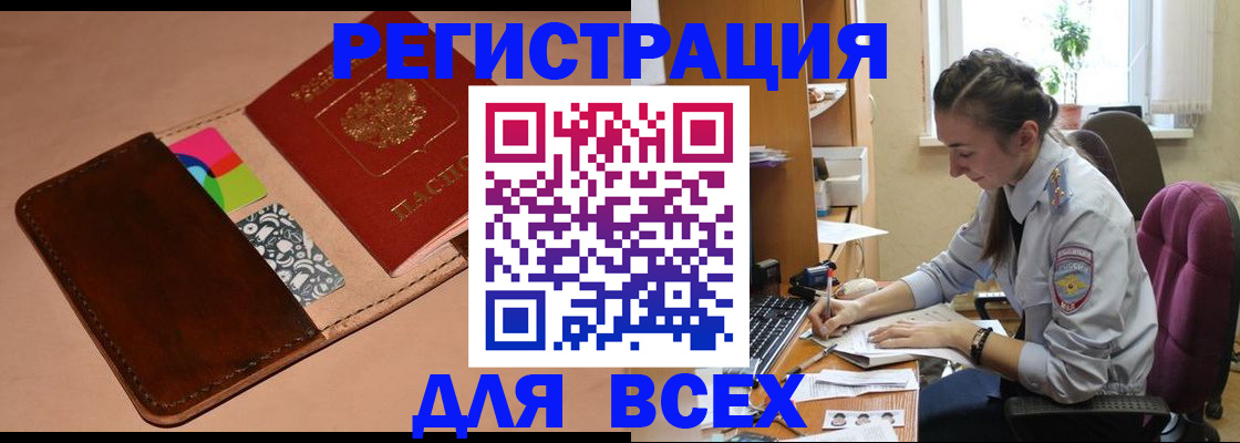 временная прописка в Кумертау