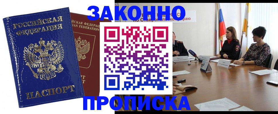 временная регистрация для всех в Кумертау