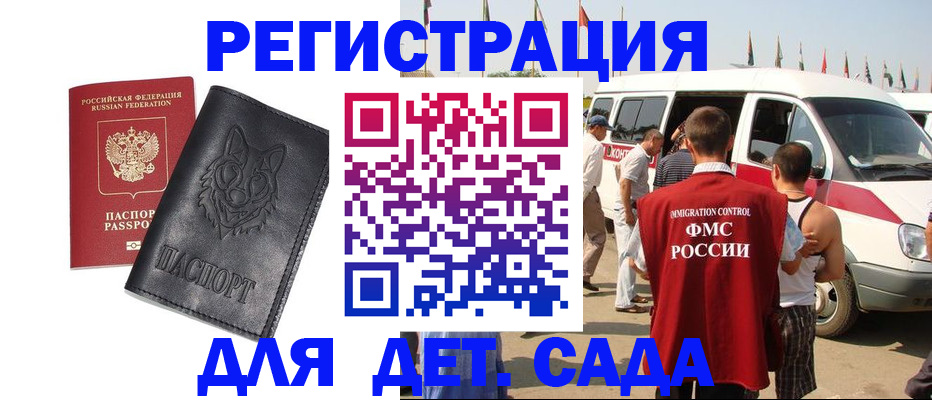 прописка для кредита в Кумертау