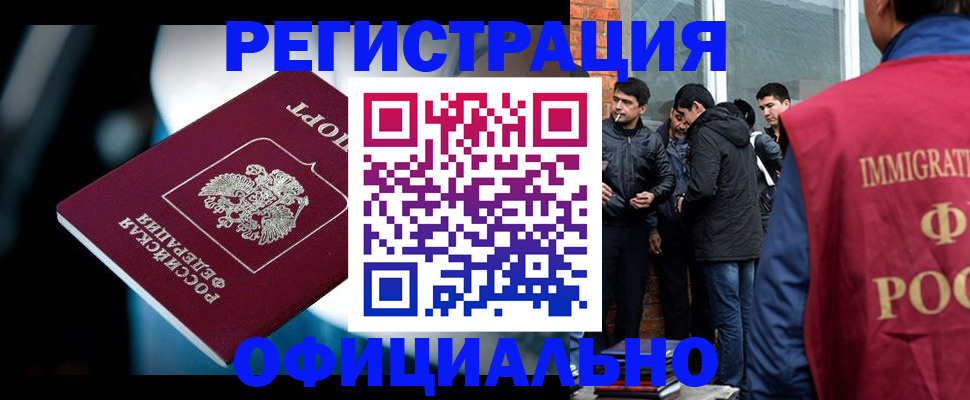 временная прописка в Кумертау