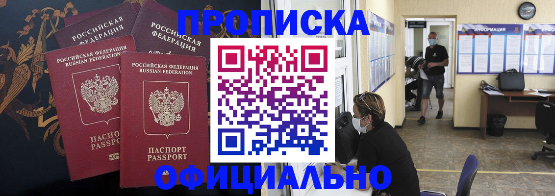 миграционный учет в Кумертау