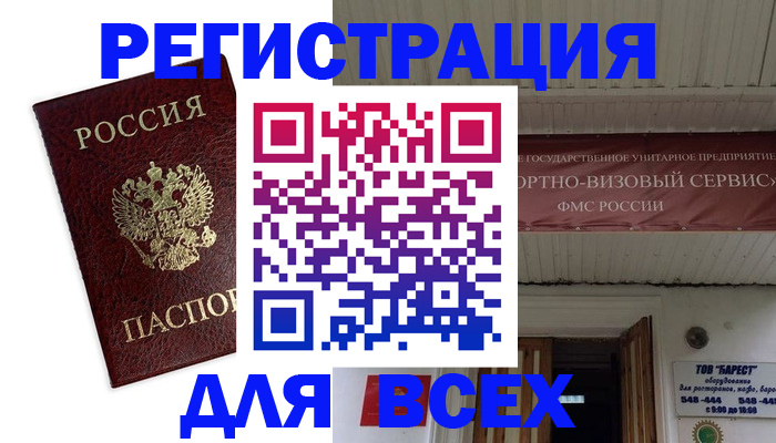 прописка в Кумертау