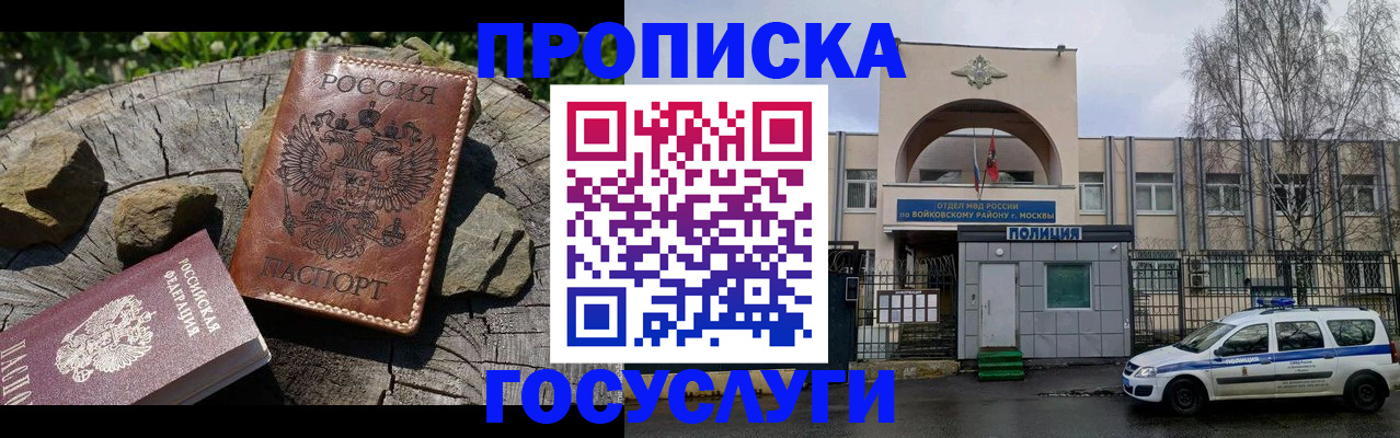 временная регистрация поиск в Кумертау