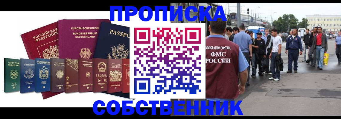 прописка для кредита в Кумертау